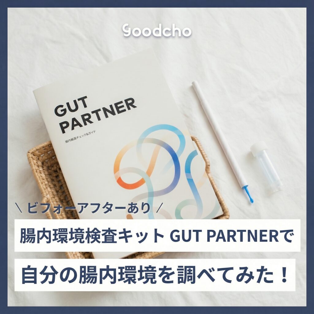 20251225_GPサムネ_正方形-